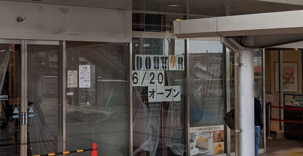 ラクアル・オダサガの「ドトールコーヒー」さん、6月20日(金)リニューアルOPENです。01-2