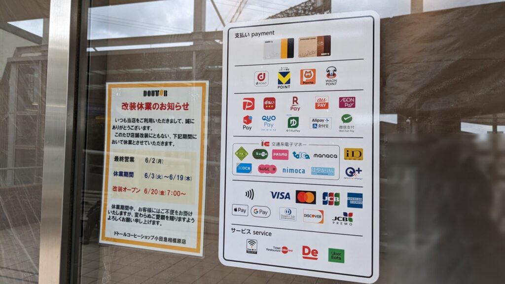 ラクアル・オダサガの「ドトールコーヒー」さん、6月20日(金)リニューアルOPENです。02