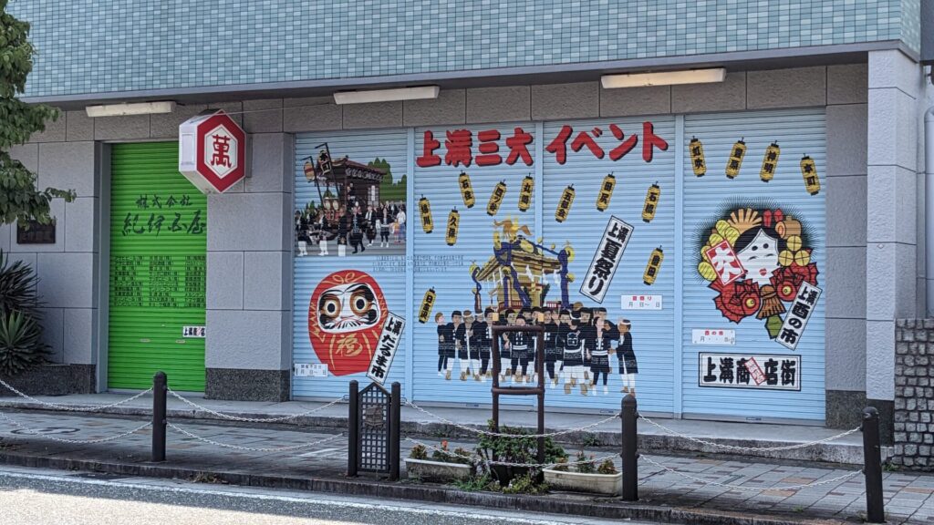 2025年の ”上溝夏祭り” は7月26日（土）と27日（日）にて開催です！04