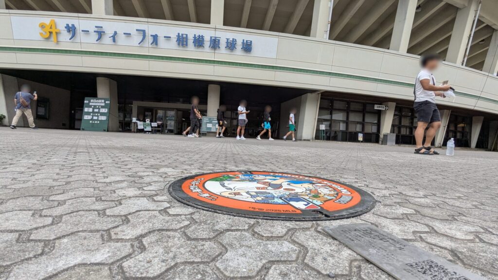 菅野智之選手のマンホール、「サーティーフォー相模原球場」前に設置されています。02