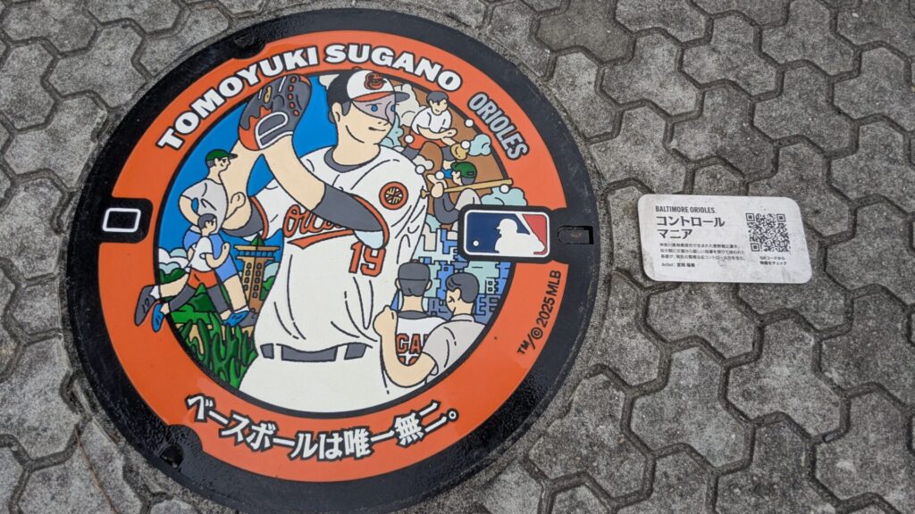 菅野智之選手のマンホール、「サーティーフォー相模原球場」前に設置されています。03