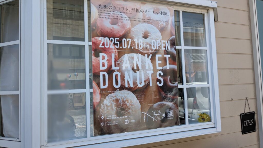 「ブランケットドーナツ」相模原店さんが7月18日（金）OPENしました。06