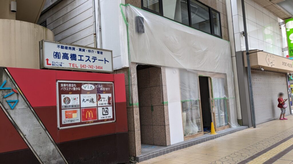 「元祖油堂」相模大野店、7月25日（金）にOPENです！01