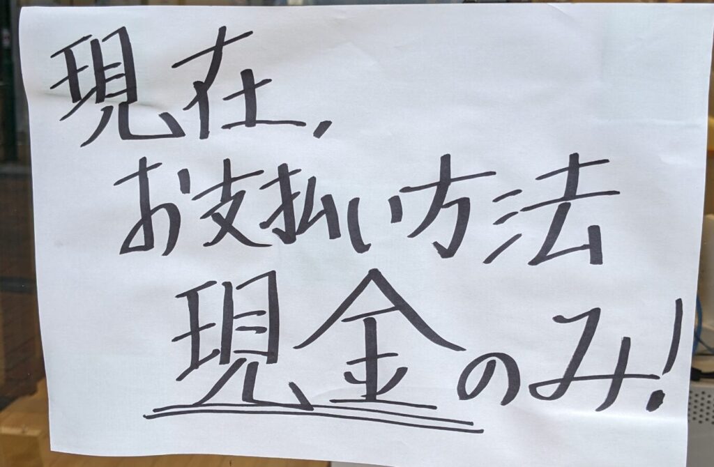 「#Ramen045」跡地に、「町田食堂」さんがOPENしていました。04