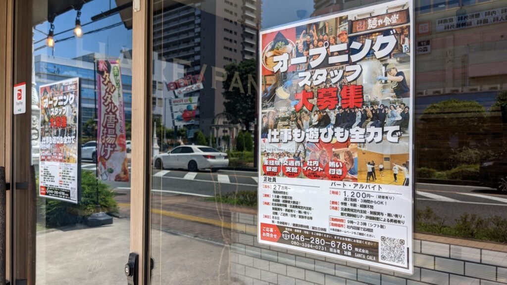 橋本の「HARE/PAN」跡地に「中華そば 麵や食堂」さんが進出予定。04