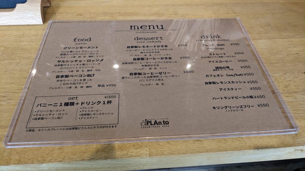 古淵にOPENした「Plan to SAGAMIHARA BASE」さんへ行ってきました。08