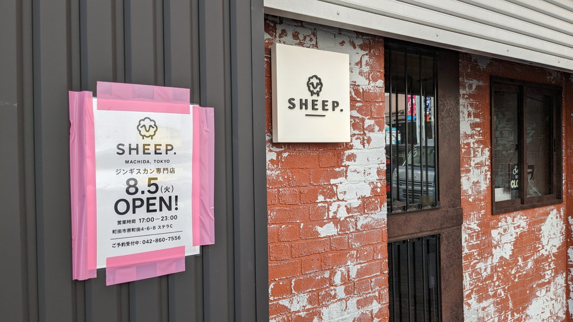 町田に「SHEEP.」さんというジンギスカン専門店がOPENします。