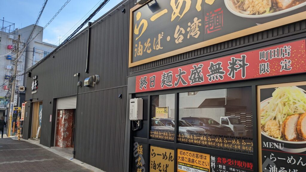 町田に「SHEEP.」さんというジンギスカン専門店がOPENします。01