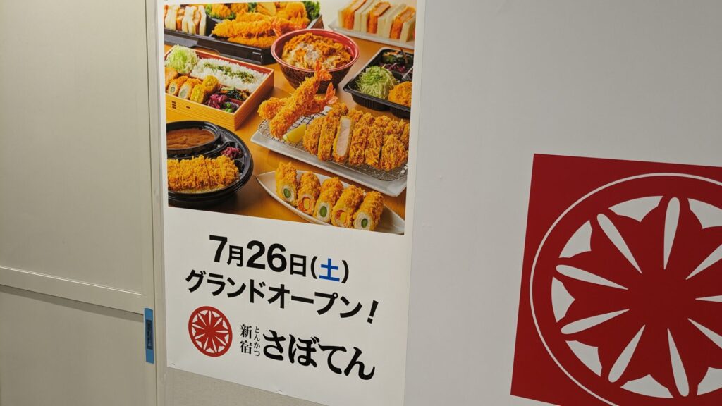 リニューアルがほぼ完了した「イオン相模原ショッピングセンター」さんに行ってきました。04