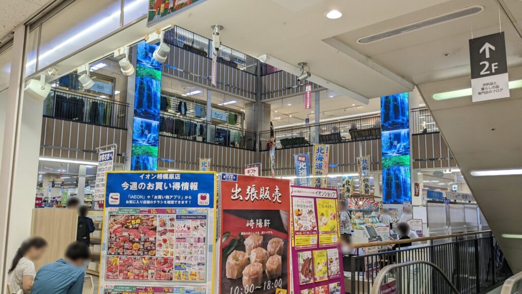 古淵の「イオン相模原ショッピングセンター」さんのフードコートがリニューアルしました。12