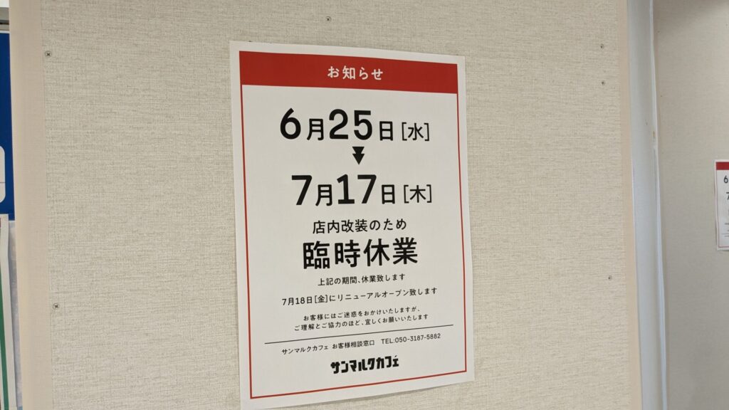 古淵の「イオン相模原ショッピングセンター」さんのフードコートがリニューアルしました。17