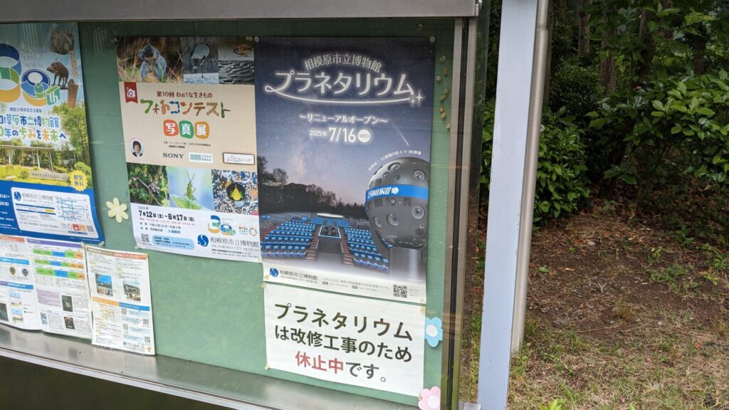 市立博物館のプラネタリウムが7月16日(水)にリニューアルOPENです!02