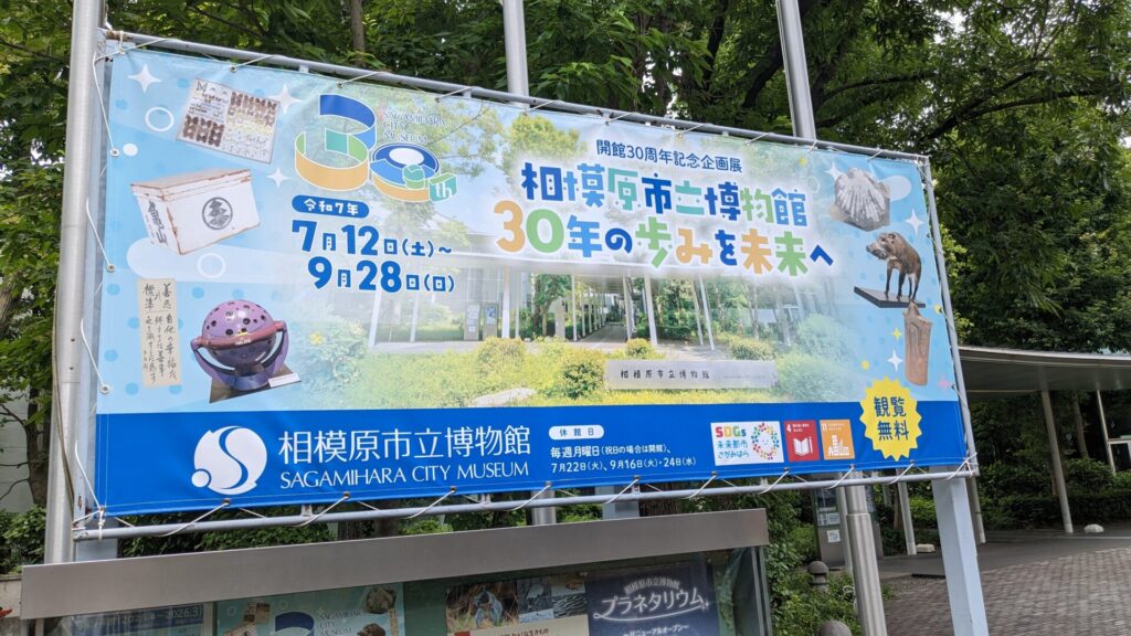 市立博物館のプラネタリウムが7月16日(水)にリニューアルOPENです!04