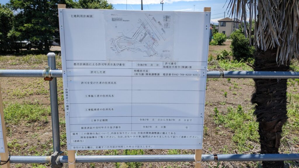 国道16号沿い、若松2丁目交差点近くに「Starbucks」さんが進出予定です。06