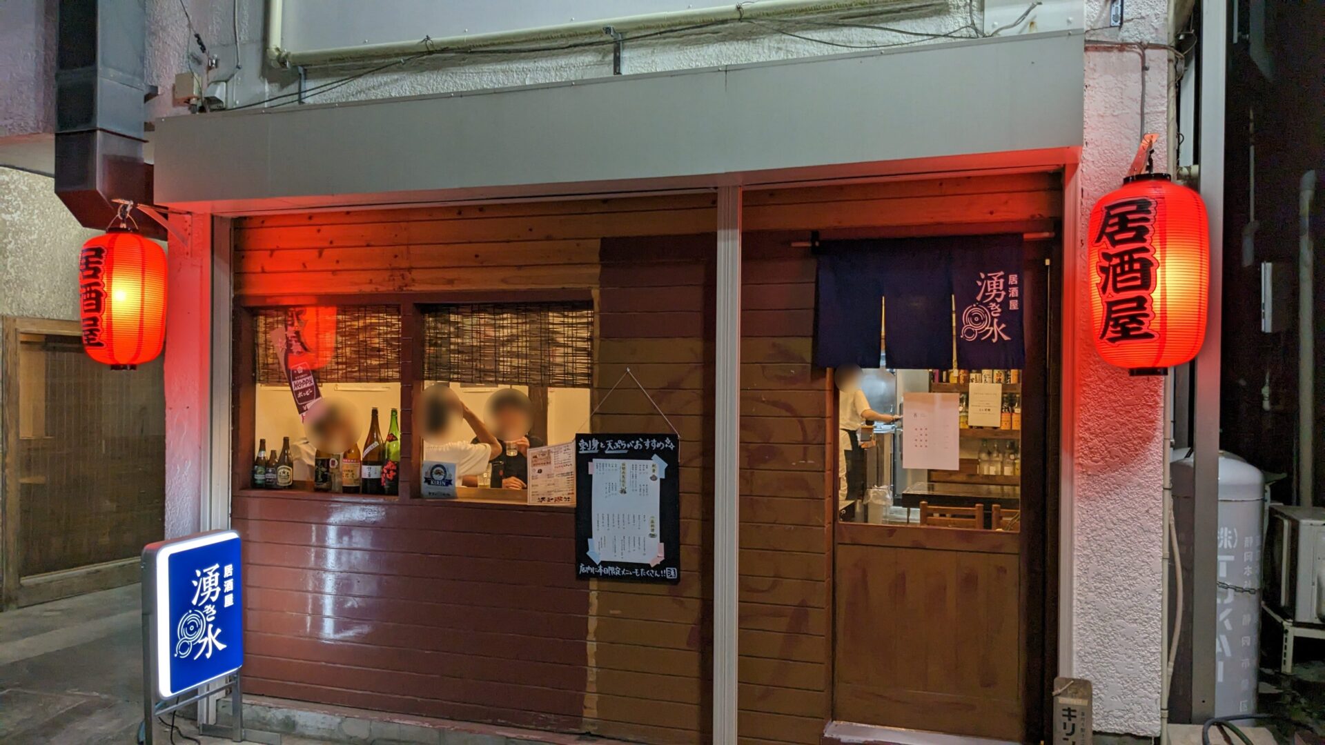 「磯」跡地にOPENした、「湧き水」さんへ行ってきました。