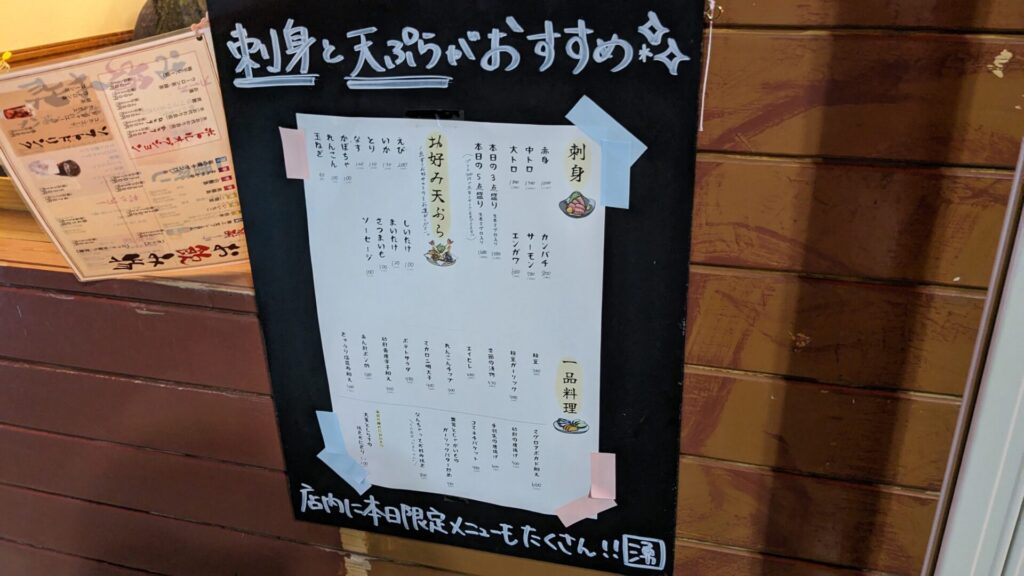 「磯」跡地にOPENした、「湧き水」さんへ行ってきました。03