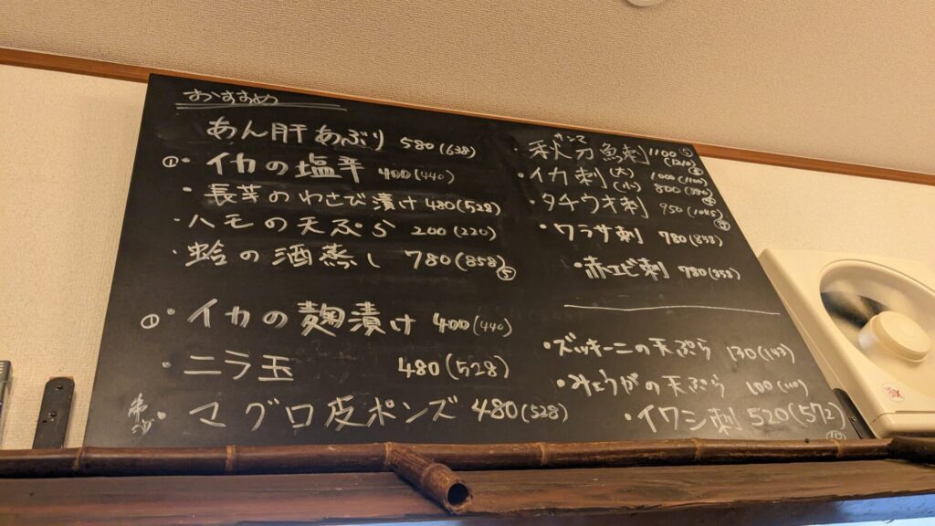「磯」跡地にOPENした、「湧き水」さんへ行ってきました。06