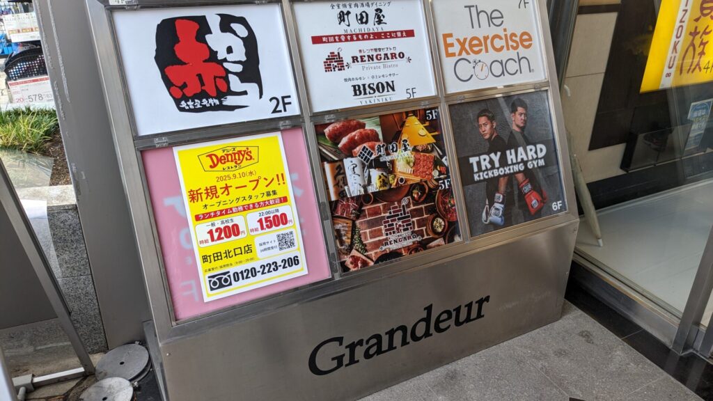 8月4日(月)、「赤から」小田急町田北口店さんがOPENします。04