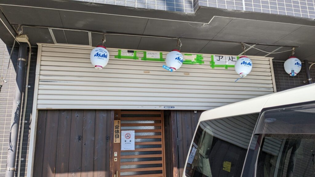 ８月19日（火）、上溝に「食事処 だん」さんがOPENです。04