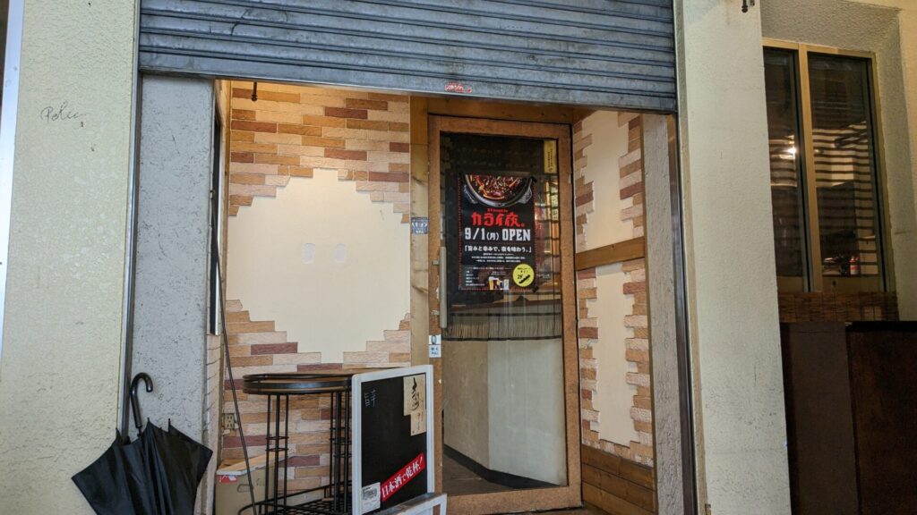 オダサガに、旨辛Dining&Bar「カライ夜。」さんがOPEN予定です。04
