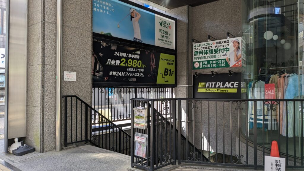 「ステップゴルフプラス」相模大野店さん、9月1日（月）グランドOPEN。01