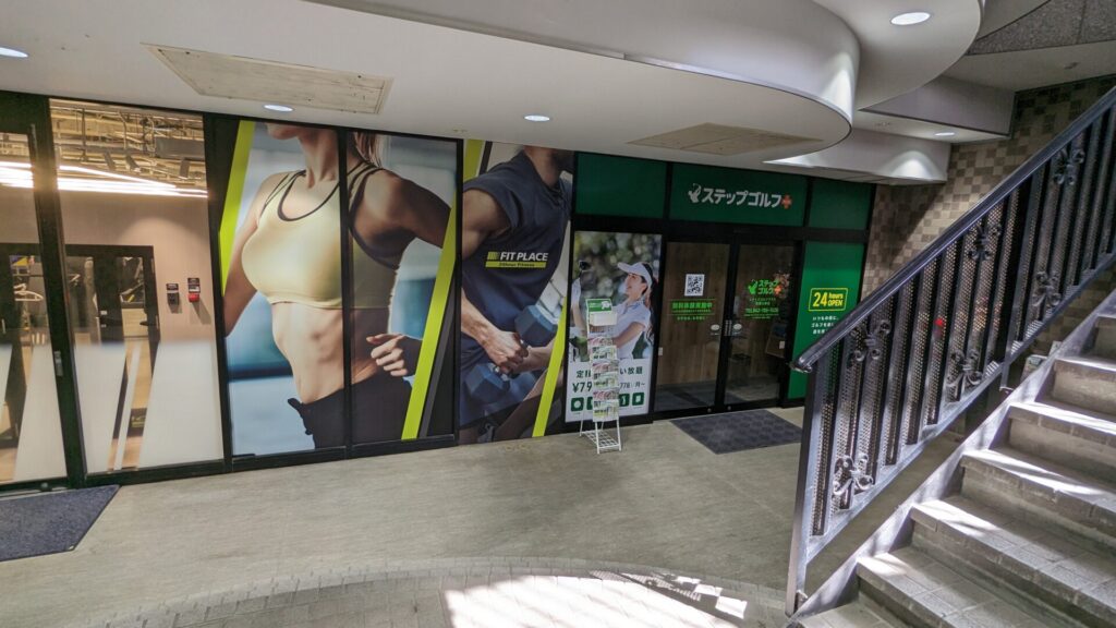 「ステップゴルフプラス」相模大野店さん、9月1日（月）グランドOPEN。03
