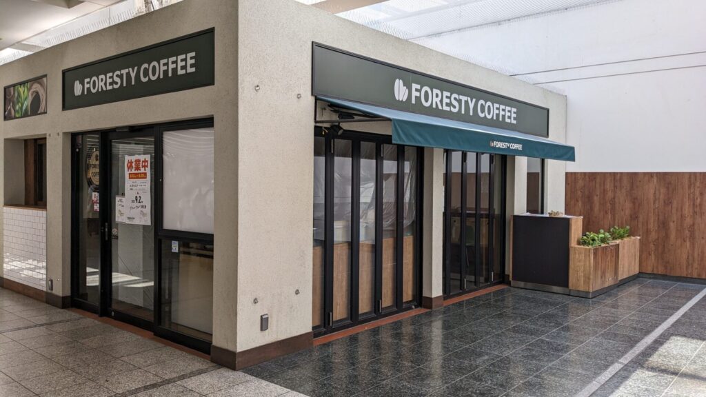 相模大野駅構内の「FORESTY COFFEE」さんが休業中です。01