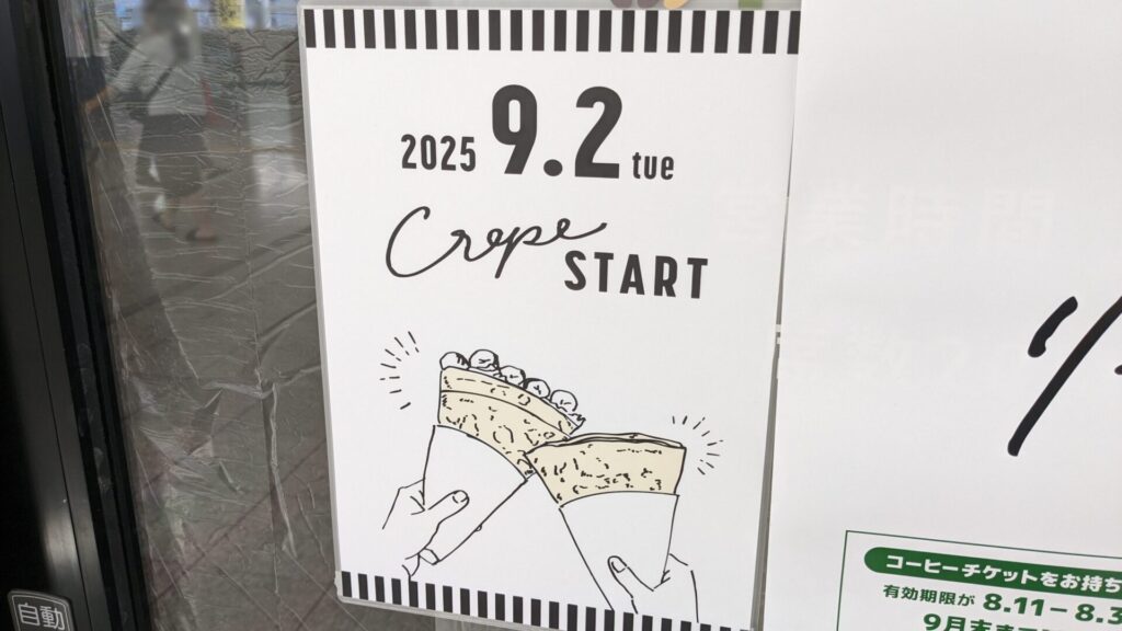 相模大野駅構内の「FORESTY COFFEE」さんが休業中です。03