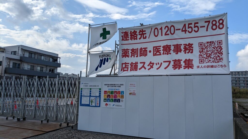 「夢庵」相模原北里店跡地に、「スギ薬局」さんが進出するようです。06