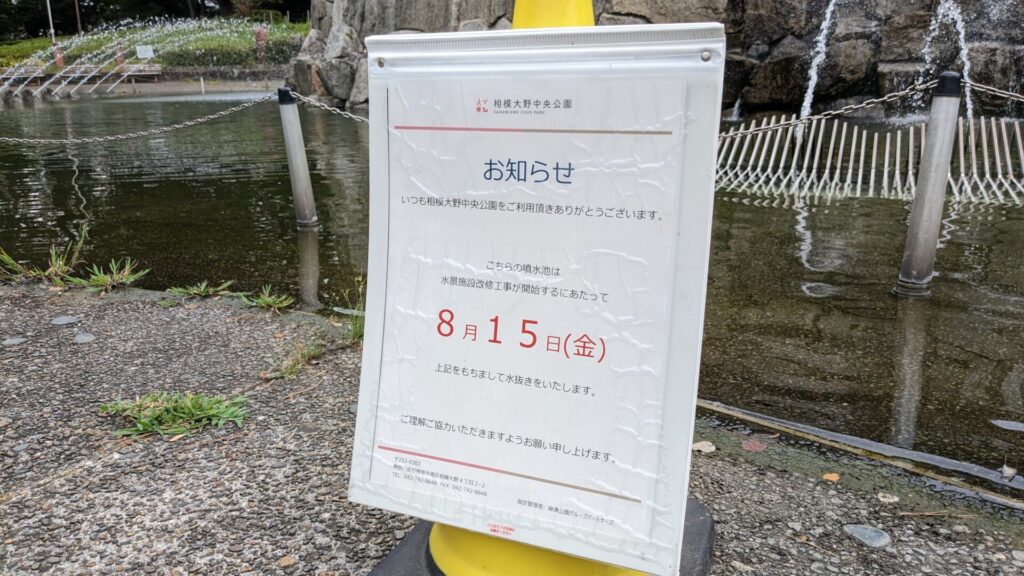 相模大野中央公園で建設中の「タリーズコーヒー」さんの様子を見てきました。08