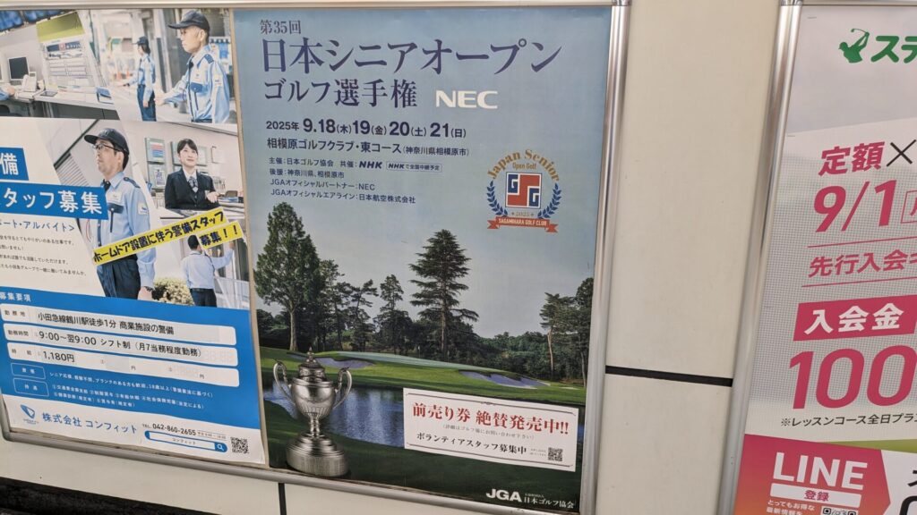 日本シニアオープンゴルフ選手権が「相模原ゴルフ」で開催です。02