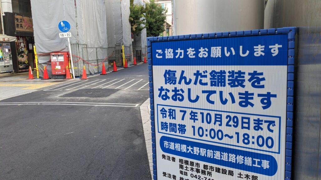 相模大野駅前の「コリドー街」で各種工事が進められています。01