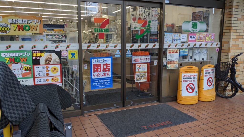 小田急町田駅付近の「セブンイレブン」さんの開店・閉店情報。05