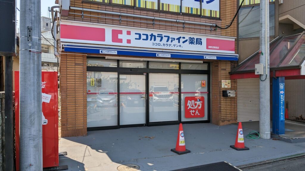「くすりのセイジョー」淵野辺店さん、「ココカラファイン」さんとして移転OPEN予定。06
