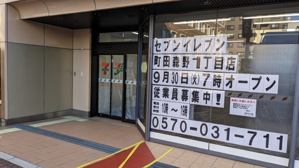 小田急町田駅付近の「セブンイレブン」さんの開店・閉店情報。06