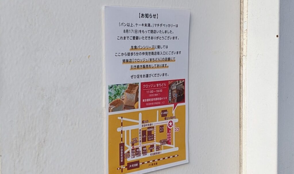 「油そば ずずず」さんというお店が町田にOPENするみたい。03