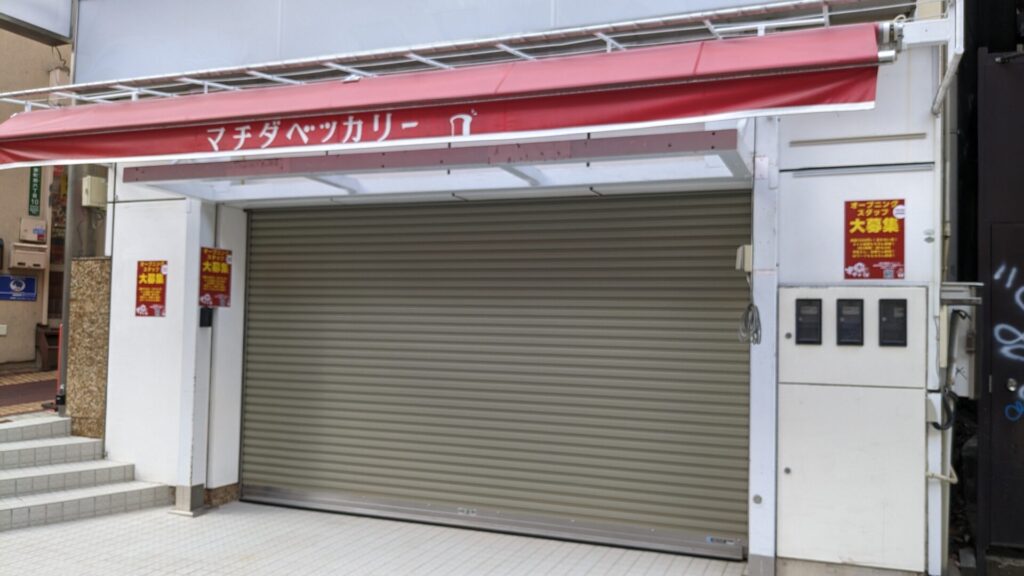 「油そば ずずず」さんというお店が町田にOPENするみたい。01