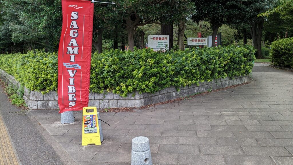"SAGAMI VIBES PARK" Vol.2 が淵野辺公園にて開催です！02