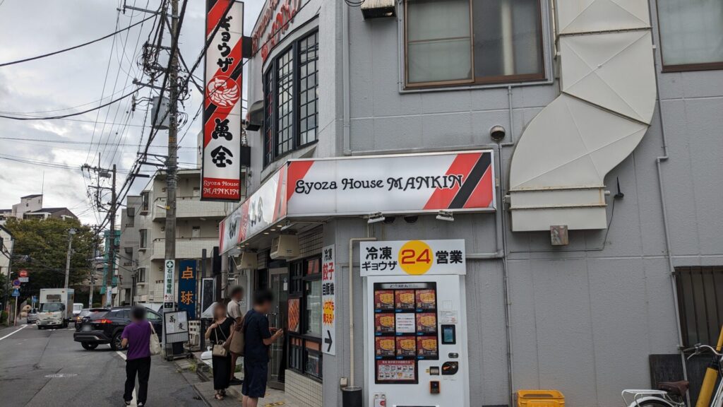 「ミナノバ相模原」前の自販機で「萬金」さんのギョウザが買えるように。06