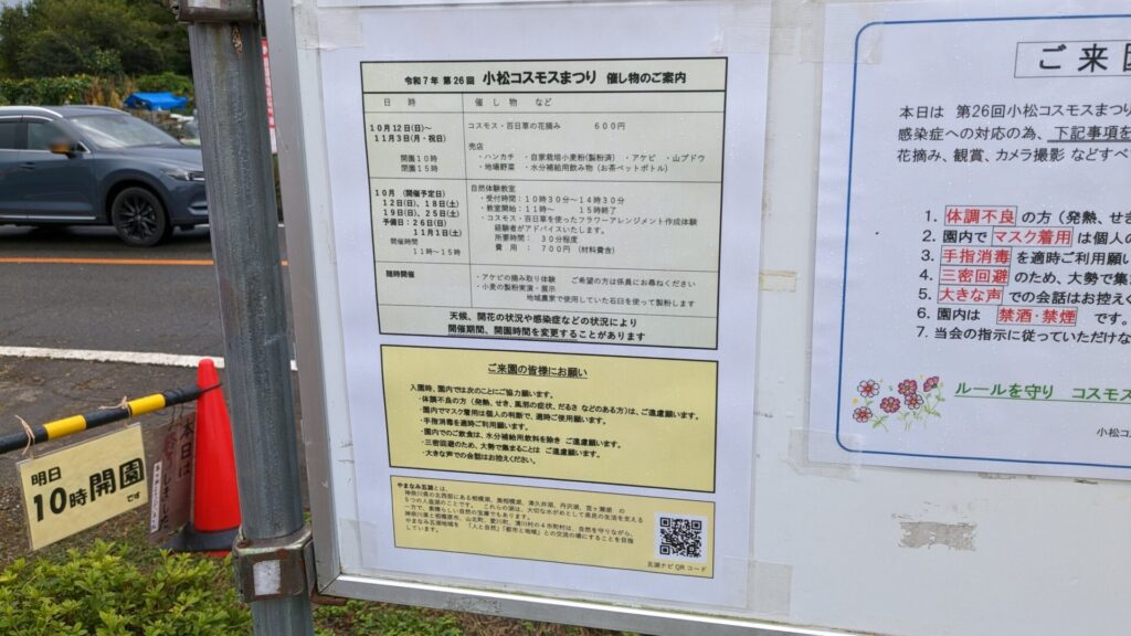 緑区の「小松コスモス園」さんのコスモスを見てきました。07