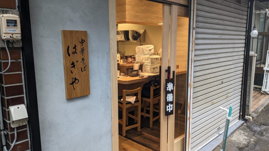 相模大野に10月7日（火）、「中華そば はぎや」さんがOPENです。04