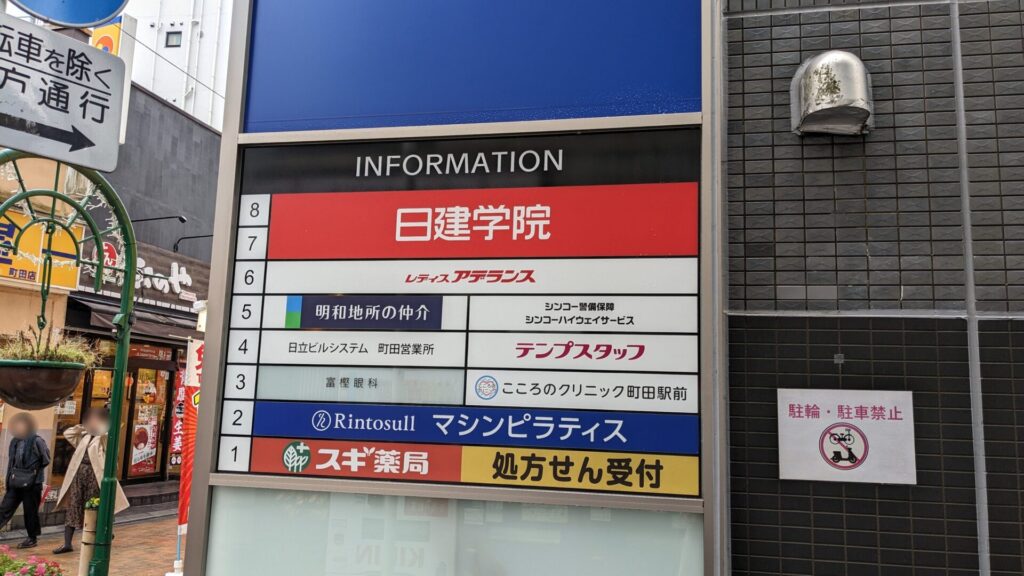 町田駅と相模原駅近くに、マシンピラティスの「リントスル」さんがOPENします。02