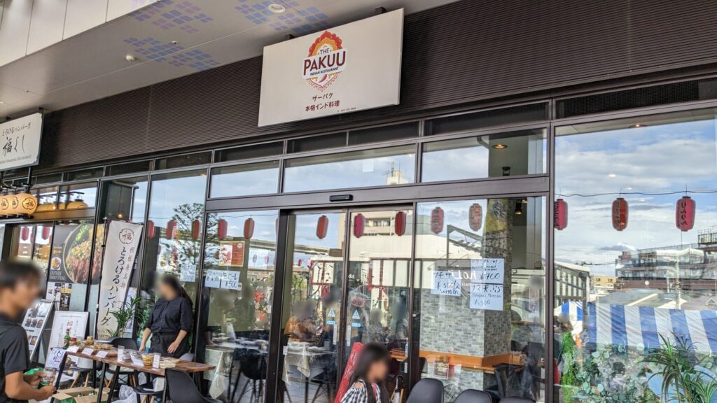 「THE PAKUU」さんというインド料理のお店がオダサガにOPENしていました。01