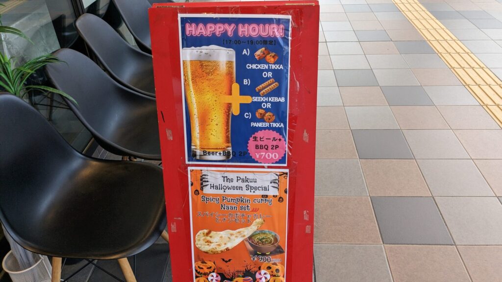 「THE PAKUU」さんというインド料理のお店がオダサガにOPENしていました。05