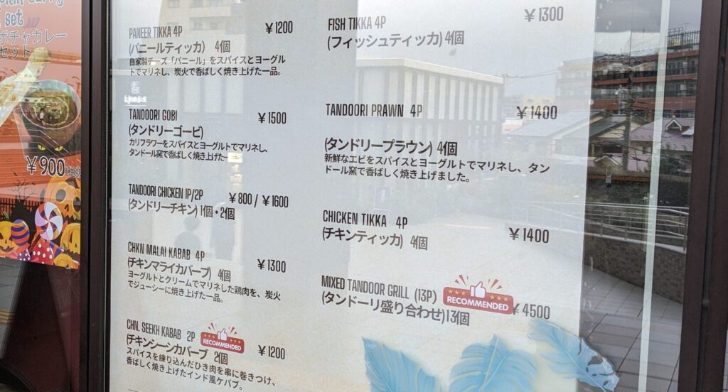 「THE PAKUU」さんというインド料理のお店がオダサガにOPENしていました。06