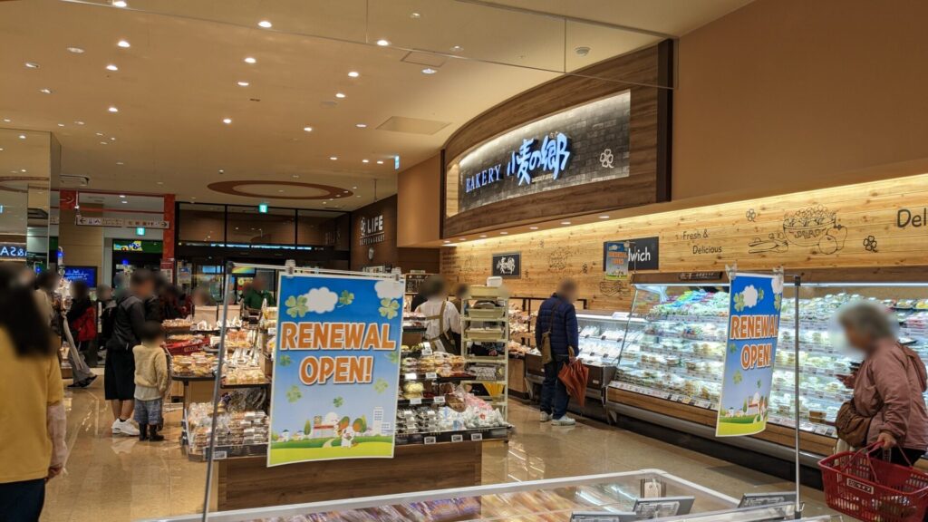 「ライフ」相模大野駅前店さんが10月25日(土)、リニューアルOPENしました。03