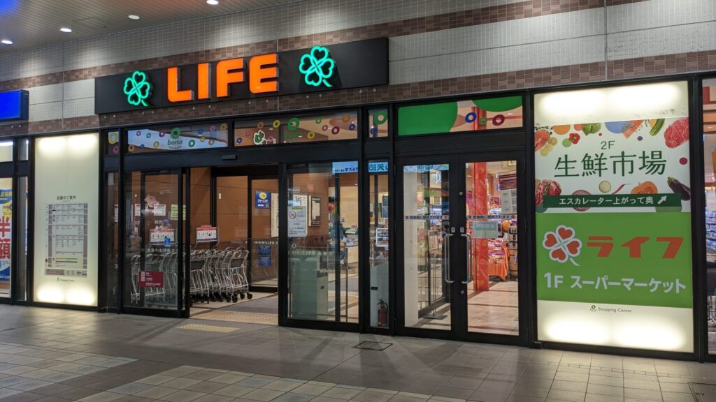 「ライフ」相模大野駅前店が改装のため、一時閉店します。01