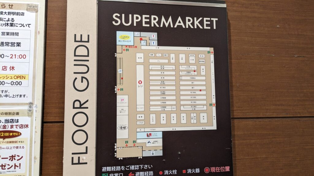 「ライフ」相模大野駅前店が改装のため、一時閉店します。12