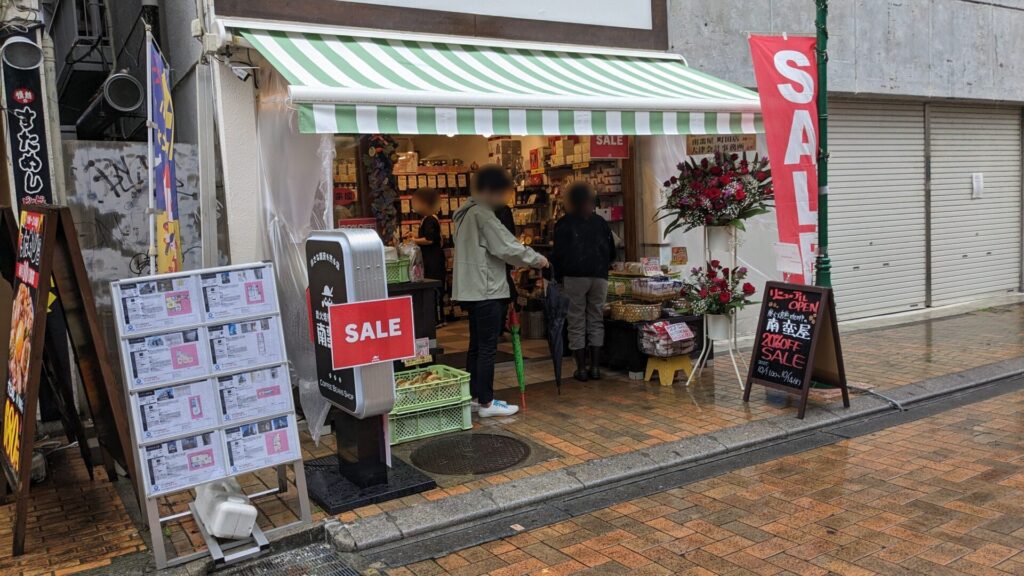 町田の「南蛮屋」さんが移転&リニューアルOPENされました。07