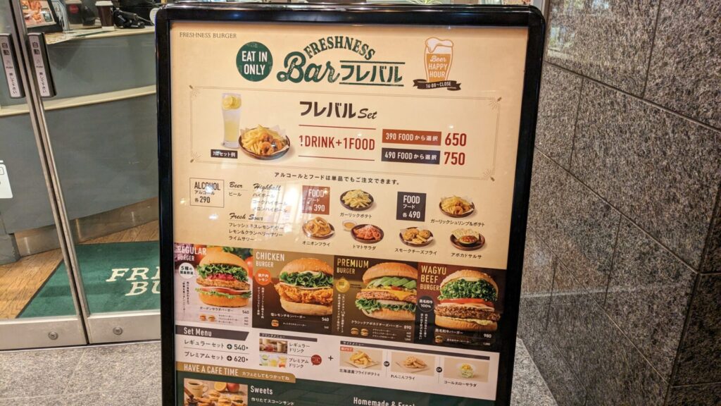 「フレッシュネスバーガー」橋本店さんで、”フレバル” を楽しんできました。02